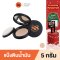 BOUNCE UP PACT SPF 50 PA+++ 5g. - เบ๊าซ์ อัพ แพค เอสพีเอฟ 50 พีเอ+++